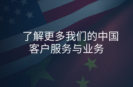 Chinese Services